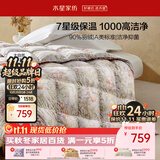 水星家纺羽绒被90%白鸭绒被子春秋被芯学生宿舍单人羽绒被150x210约2.8斤