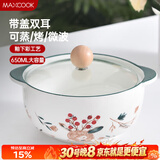 美厨（MAXCOOK）陶瓷碗泡面碗 陶瓷碗日式碗家用汤碗面碗饭碗 带盖 MCFT3899