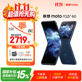 摩托罗拉联想moto Razr 60 8GB+256GB 午夜苍蓝 第6代折叠屏 自由悬停拍 60万次折叠