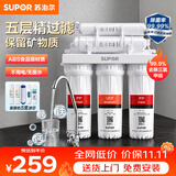 苏泊尔厨下净水器超滤机家用简约款不插电0废水净水机自来水净化器便捷换滤芯台式过滤器2年超滤膜U501