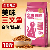 狼孩儿幼猫成猫猫粮深海鱼三文鱼全猫期布偶蓝猫英短猫咪全价粮 三文鱼猫粮5kg(10斤)