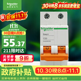 施耐德 空气开关2P C20A 家用微型断路器 双进双出双极 空开 EA9AN2C20R