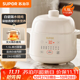 苏泊尔（SUPOR） 电炖锅 电炖盅 燕窝炖 宝宝辅食 婴儿煮粥锅1.5L精巧容量 隔水揉炖 bb煲迷你煮粥煲汤锅DZ15YC897