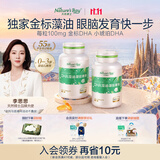 天然博士小琥珀DHA藻油120粒李思思同款 金标dha藻油 dha婴幼儿0-3岁