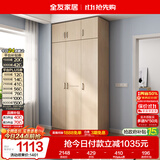 全友家居衣柜卧室家用储物收纳柜一体靠墙现代简约原木风大衣柜出租屋