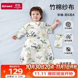 柯斯德尼（kidsneed）婴儿睡袋春秋竹棉纱布透气宝宝睡袋防惊跳一体睡袋防踢被前6后4 L