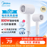 美的（Midea）1亿负离子护发电吹风 800W宿舍专用 吹风机学生宿舍折叠便携吹风筒FZ105白  节日礼物