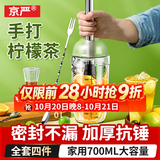京严雪克杯四件套装手打暴打柠檬茶奶茶工具不锈钢碎冰捣汁棒雪克壶调 4件套｜雪克杯+碎冰锤+吧勺+量杯