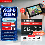 Sandisk闪迪512GB TF(MicroSD Express)内存卡 读880MB/s 写650MB/s 适配运动相机无人机 Switch2游戏机存储卡