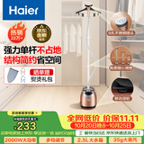 海尔（Haier）立式挂烫机35g蒸汽量2.5L水箱家用大功率手持蒸汽衣物护理机服装店高温杀菌烫衣机熨斗HGS-2510B