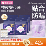 全棉时代奈丝公主安心裤纯棉安睡裤裤型卫生巾XL码12条 京东自营