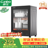 康宝（Canbo）【新国标】消毒柜家用小型消毒碗柜高温烘干立式台式餐具碗筷收纳柜厨房【政府补贴】XDR53-TVC1