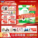 贝特佳羊奶粉较大婴儿配方羊奶粉2段二段（6-12月）罐装新国标奶粉800g