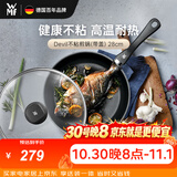 WMF德国不粘煎锅炒菜锅牛排锅电磁炉燃气灶Devil平底锅28cm厨房好物
