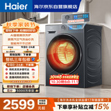 海尔（Haier）小红花 全自动滚筒洗烘一体 洗衣机带烘干一体10KG 双涡漩 家电自营 XQG100-HBE35DH