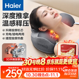 海尔（Haier）颈椎按摩仪肩颈腰背部按摩器按摩枕头全身柔捏热敷按摩靠垫送父母生日礼物HHZ-Y602Z-Pro（升级）