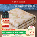 水星家纺【高温断电】双人电热毯1.8米x2米双温双控电褥子定时除螨加热垫