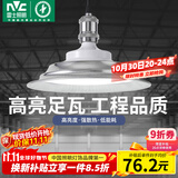 雷士（NVC）led大功率灯泡工矿灯节能E27球泡灯家用单灯大瓦数80W白光6500K