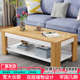 雅美乐茶几客厅简约木质小户型双层简装茶几桌 暖白色120*60