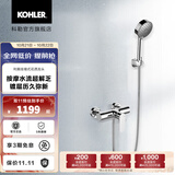 科勒（KOHLER）淋浴花洒利奥挂墙式浴缸花洒龙头(致巧款) 25108T-4-CP