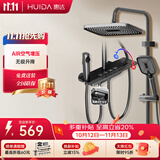 惠达（HUIDA）淋浴花洒套装增压精铜主体钢琴键家用浴室卫生间冷热全套DW699