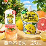 金豆芽金银花柚子汁凉茶饮料儿童成人植物饮料小包便携饮品 金银花柚子汁100mL*13袋（非礼盒）