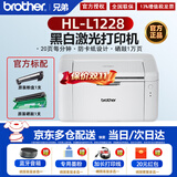 兄弟（brother）HL-L1228黑白激光打印机家用办公兄弟打印机小型鼓粉分离A4家用办公HL-1208升级新款 HL-L1228激光打印机(HL-1208升级款) 官方标配（原装主机+自带原装粉盒硒鼓一套）
