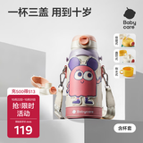 babycare儿童保温杯水壶吸管杯大宝宝学饮杯不锈钢三合一上学600ml
