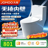 九牧（JOMOO）11173-2-1/31KE-3 大力神2.0马桶家用无棱内壁虹吸坐便器305坑距