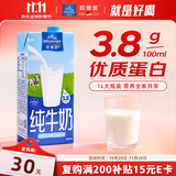 欧德堡（Oldenburger）3.8g蛋白高钙全脂纯牛奶1L*12盒 京东自营