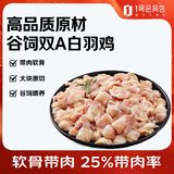 1号会员店（One's Member） 鸡膝软骨 掌中宝鸡脆骨软骨烧烤 净重1斤
