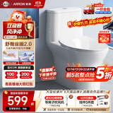 箭牌（ARROW）卫生间大冲力防臭防溅虹吸式节水马桶家用缓降盖板连体抽水坐便器 【新品热销】双漩暴风净冲12665 305/300mm