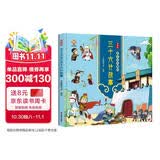 漫画版 孩子读得懂的三十六计故事 中华经典名著--小麒麟童书 寒暑假作业 一升二暑假衔接 小升初暑假衔接 小学生国学推荐 精装大开本 