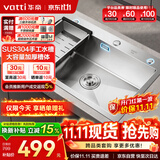 华帝（VATTI）304不锈钢水槽大单槽厨房洗菜盆一体盆家用洗菜池水池盆 S3系列
