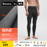 蕉内热皮703+++男女士保暖裤加绒加厚秋裤羊毛发热7A抗菌打底裤秋冬季 【男士】羊90度灰 XL