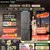 松下（Panasonic）Xtra300升家用小型冰箱三开门超薄自动制冰二级能效风冷无霜NR-XC30GJC-S