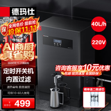 德玛仕（DEMASHI）开水器商用 智能电热开水机全自动进水不锈钢烧水器开水炉热水桶学校工厂工地饭店饮水机大容量 内置过滤+定时丨供10-60人丨40L/H丨220V