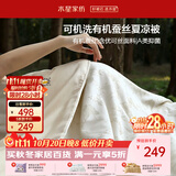 水星家纺蚕丝被子夏凉被学生宿舍单人空调被可机洗凉感被夏被芯150*200cm