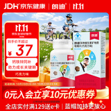 朗迪巧克力味儿童钙片80片 青少年补钙维生素d铁锌铜