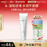 韩后茶蕊胜肽云感洁面乳100g 深层清洁补水保湿氨基酸洗面奶男女