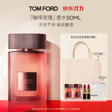 TOM FORD咖啡玫瑰50ML TF香水啡萦珍瑰花香调香水 生日礼物女送女友