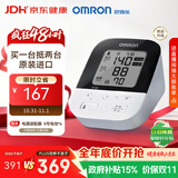 欧姆龙（OMRON）上臂式电子血压计进口血压仪家用智能蓝牙医用高精准J735