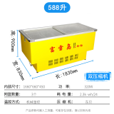 富雪岛冷冻展示柜 超市岛柜 大容量商用冷柜  雪糕冷冻柜 展示冰柜 玻璃门雪糕柜 急冻冰箱卧式平岛柜 双机588L【183*83*90cm，配3个篮】