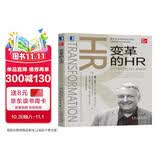变革的HR：从外到内的HR新模式