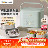 小熊（Bear）有钛电热饭盒 加热饭盒 上班热饭神器京东自营插电式电加热饭盒 不锈钢双层四胆1.6L DFH-G16W7