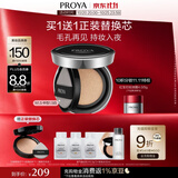 珀莱雅（PROYA）【油皮爆款】夜气垫bb霜遮瑕控油持妆粉底液通勤持久不脱妆 14g