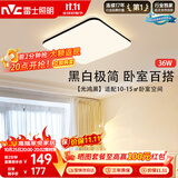 雷士（NVC）吸顶灯具客厅大灯卧室灯饰护眼2026新款高端大气led光鸿