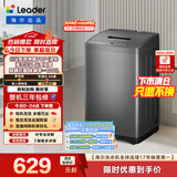 统帅（Leader）海尔出品 波轮洗衣机 全自动家用迷你洗衣机 7公斤小型 京东自营以旧换新家电补贴 @B70M10BTD1