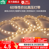 雷士（NVC）LED灯带灯条氛围灯高亮贴片三色可选led线性灯节能柔光氛围灯带 【基础款】60珠/6W暖白光/自购连接头