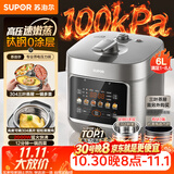 苏泊尔（SUPOR）有钛0涂层新品速嫩蒸鲜呼吸电压力锅6L超高压100kPa 2000W上蒸下煮电饭煲4-6人SY-60FC6133